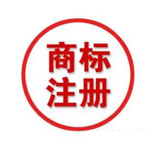 商标所有权包含哪些权利——买卖商标时你注意到了吗?.jpg 商标所有权包含哪些权利——买卖商标时你注意到了吗?.jpg